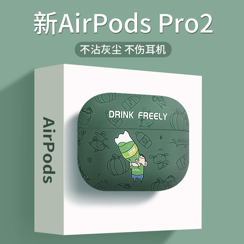 卡绮airpodspro2代耳机套新款