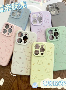 卡绮简软糯适用苹果iphone16promax手机壳15新款13彩色14软硅胶16pro全包防摔12猫咪保护套ip11女plus高级感