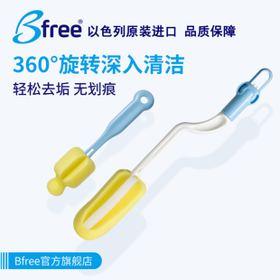 宝宝新生儿原装进口Bfree贝丽婴幼儿奶瓶刷奶嘴刷 旋转手柄清洁刷