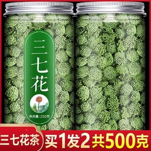 500g正宗文山三七花茶中药材田七泡水喝 云南三七花正品