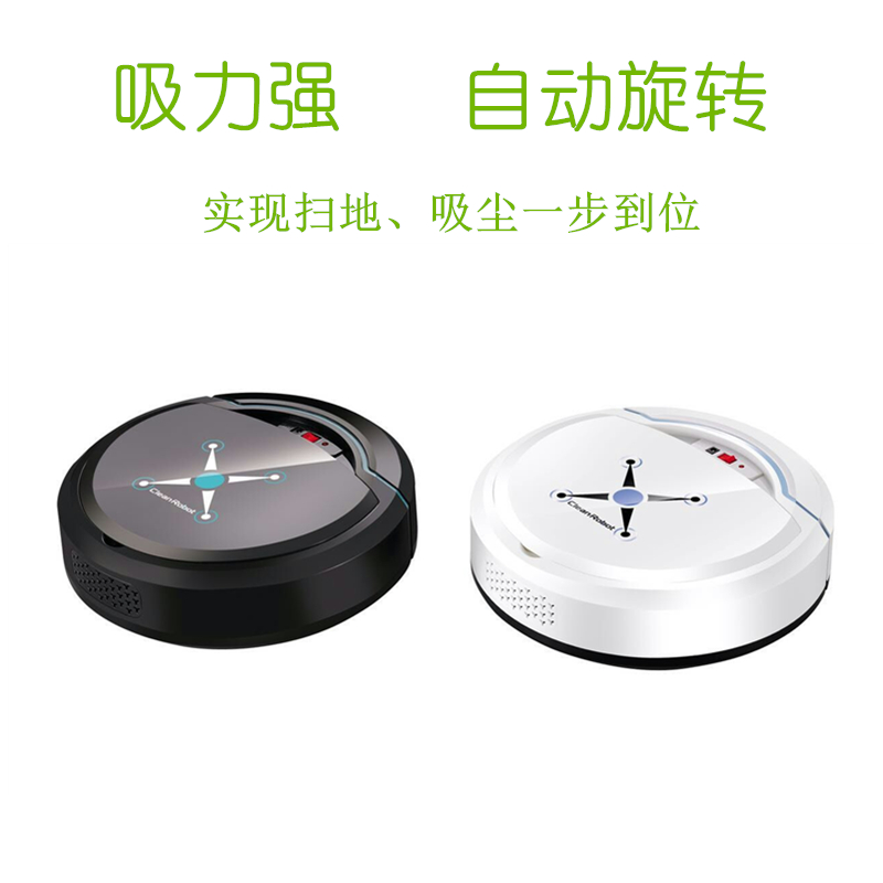 (用10元券)智能懒人大吸力自动扫地机器人家用日本自动感应扫地机吸尘清洁器