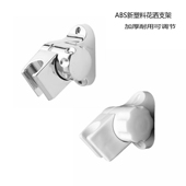 可调节花洒支架花酒固定器浴室莲蓬头打孔挂座底座淋浴沐浴头支架