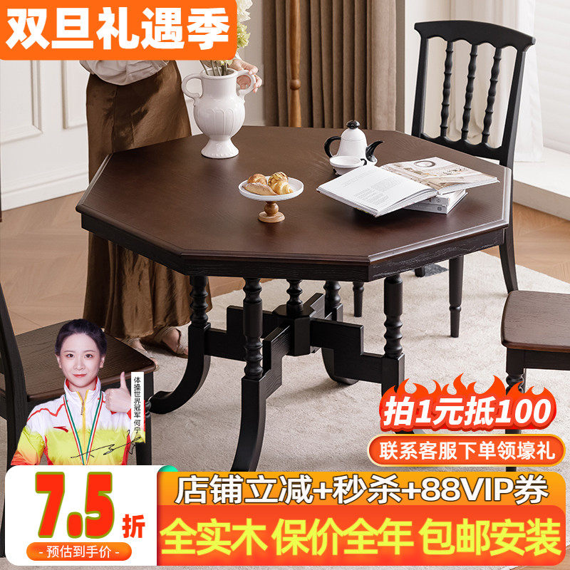 法式复古实木餐桌客厅家用八角餐桌中古复古南洋红橡木餐桌饭桌