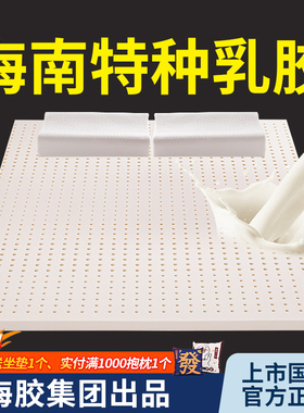 宝珀海南乳胶床垫家用1.5m1.8米 95D天然橡胶5cm定制尺寸海胶集团