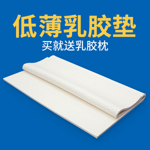 乳胶床垫薄垫3cm出租房天然橡胶软垫2cm双人家用榻榻米学生宿舍
