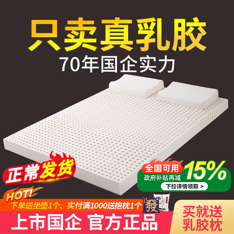 乳胶床垫1.8m床天然橡胶软垫家用1.5米儿童学生宿舍床垫5cm厚定制