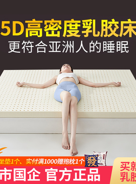 宝珀天然乳胶床垫高密度偏硬护脊家用1.8m1.5米儿童硬垫 加厚定制
