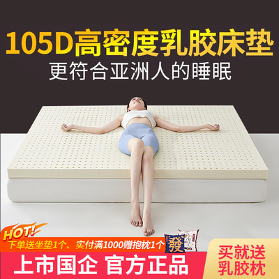 宝珀天然乳胶床垫高密度偏硬护脊家用1.8m1.5米儿童硬垫 加厚定制