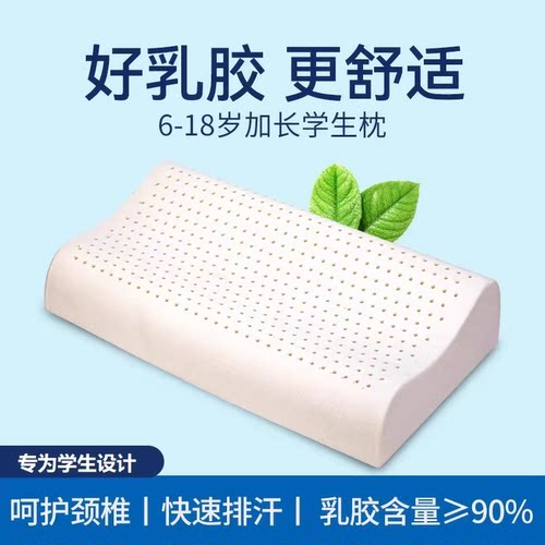 宝珀学生泰国乳胶枕头