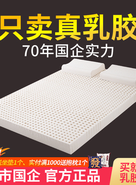 乳胶床垫1.8m床天然橡胶软垫家用1.5米儿童学生宿舍床垫5cm厚定制