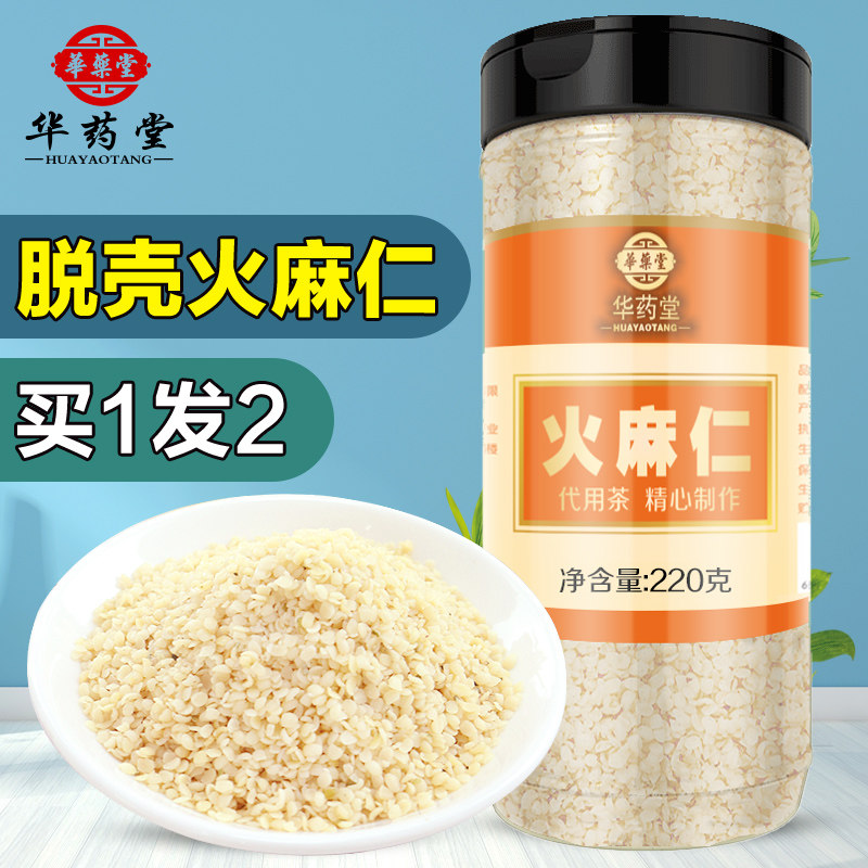 火麻仁官方旗舰店广西巴马火麻籽仁蛋白粉炒火麻子片脱壳去壳即食,传统滋补营养品,其他药食同源食品,淘宝优惠券,粉丝福利购,淘宝优惠卷