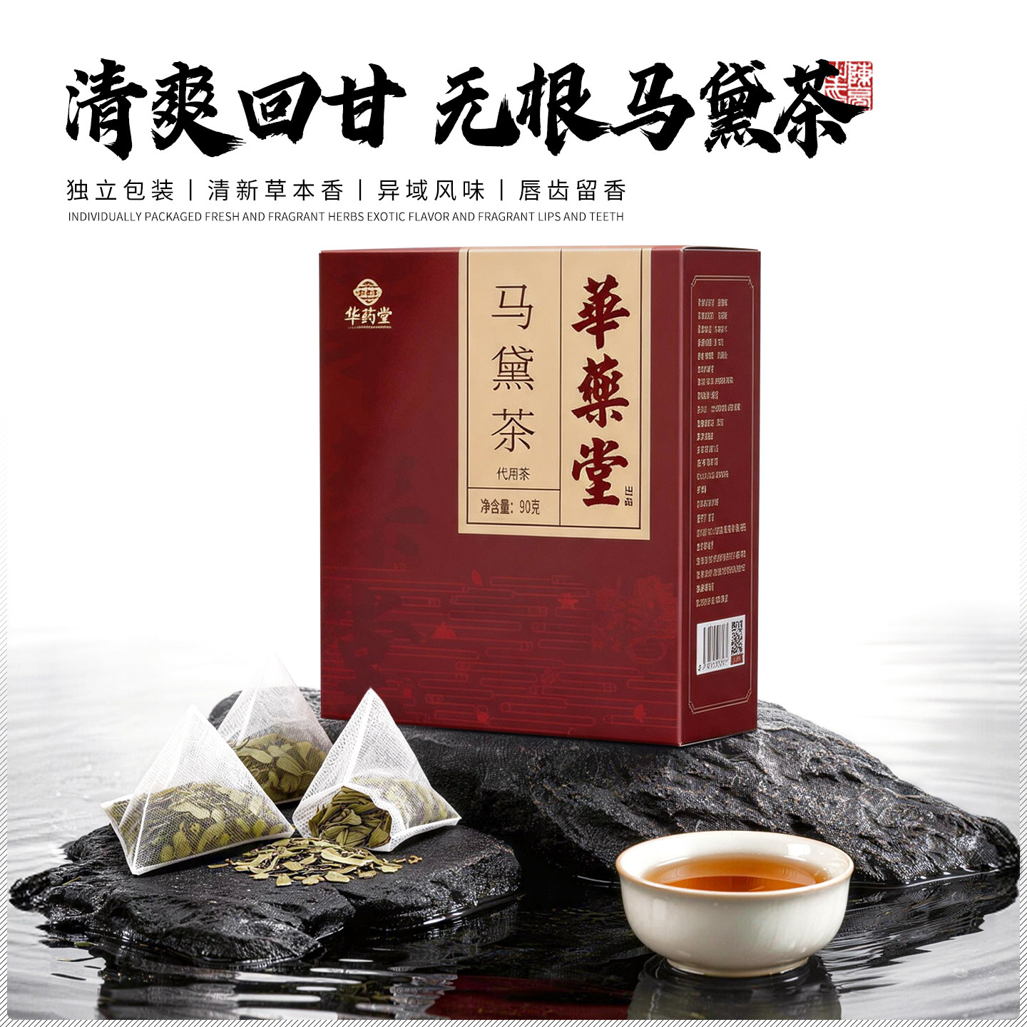 马黛茶茶包阿根廷进口官方正品