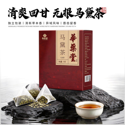 马黛茶茶包阿根廷进口官方正品