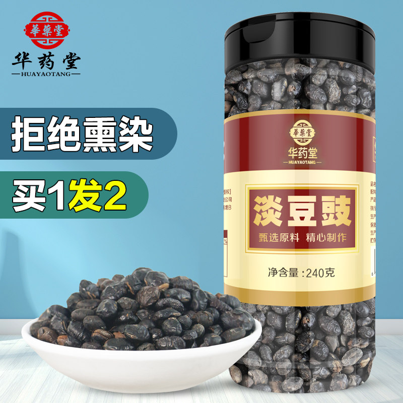 淡豆豉搭葱白水洗大颗粒干原料干货泡酒黄芯五谷黑豆豆豉粒汤食用