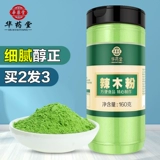 Hua Yaotang Moringa Powder Prices и ест маску без маски, чтобы добавить чай Moringa Seed Composite Fin