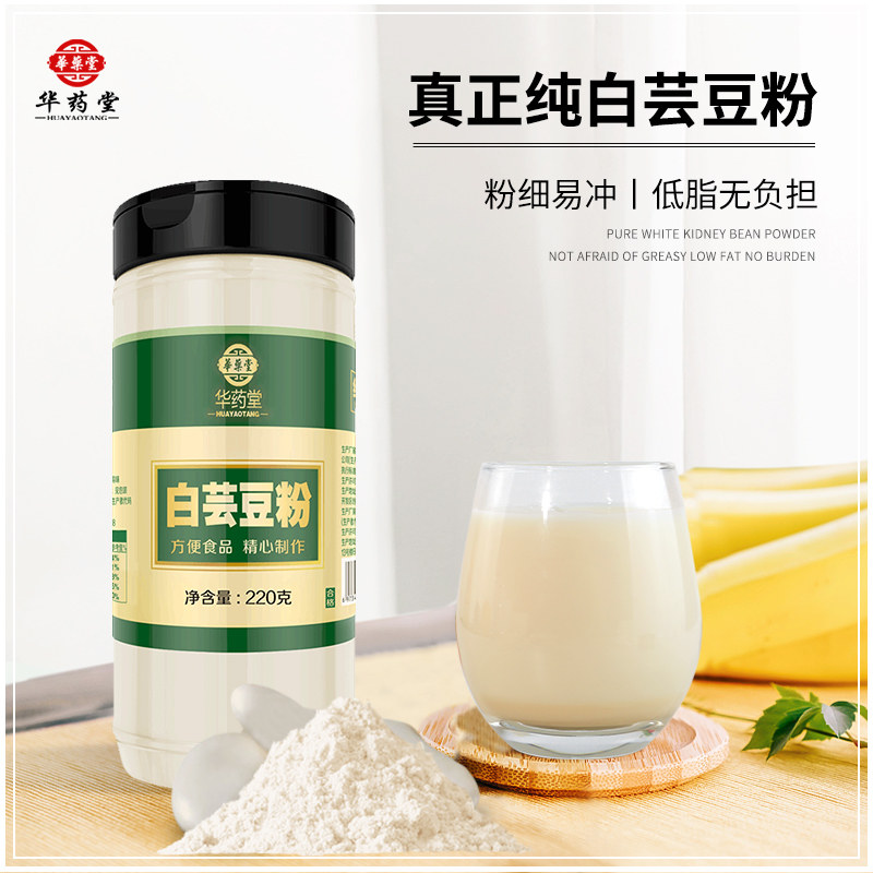 白芸豆粉熟即食冲饮早餐阻断剂大提取物膳食纤维白云豆粉纯云豆粉,咖啡/麦片/冲饮,天然粉粉食品,淘宝优惠券,粉丝福利购,淘宝优惠卷