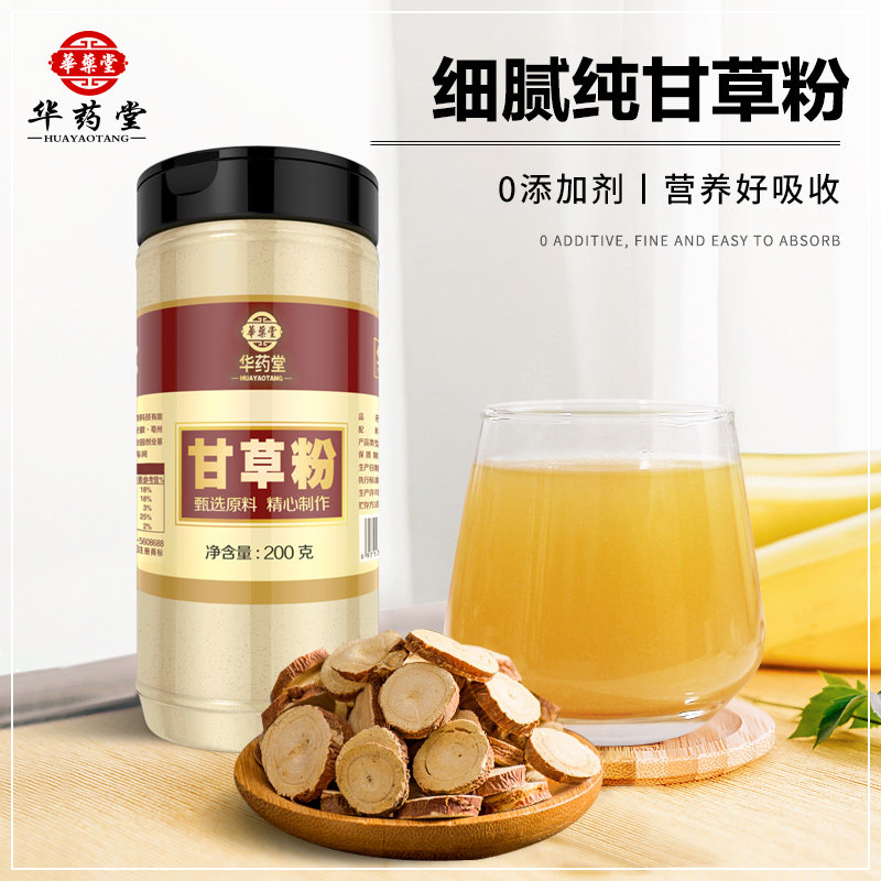 华药堂甘草粉纯食用调料水果配料商用广西红皮甘草片茶现磨面膜粉