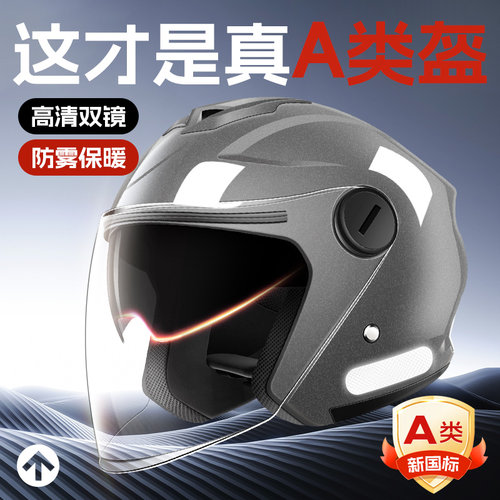 腾缘大头围成人电动车头盔
