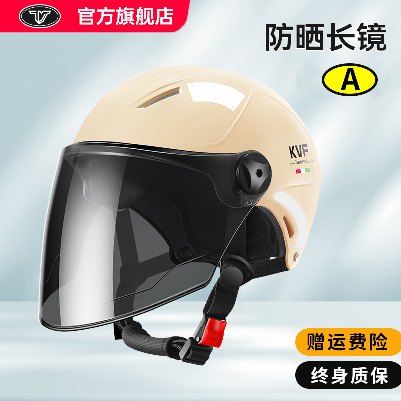 【国家3C认证】夏季透气安全头盔