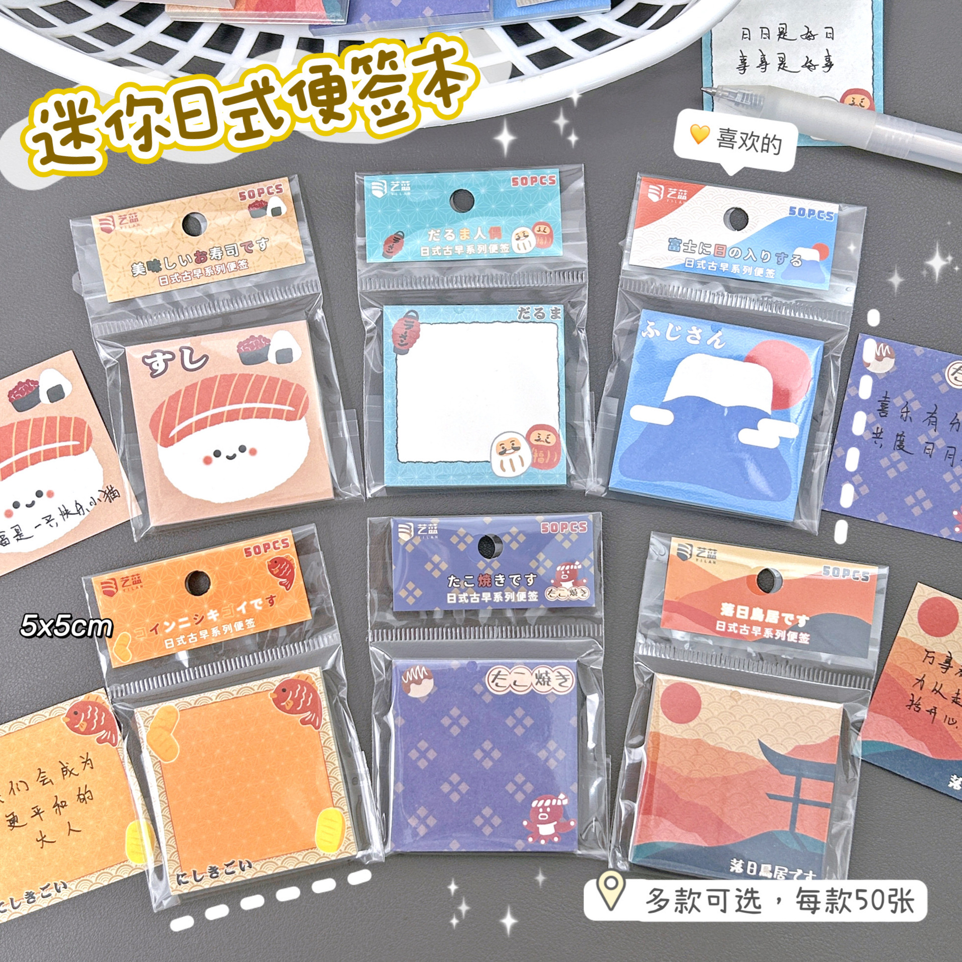 迷你日式便签本无粘性便签纸