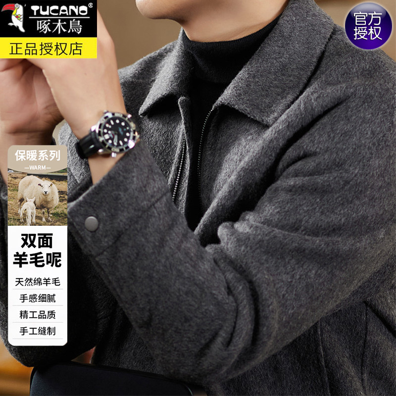 啄木鸟双面绒羊毛呢子外套男士2026秋冬季大衣加厚妮子翻领夹克男
