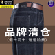 牛仔裤 男春秋款 中年纯棉男裤 啄木鸟男士 商务休闲弹力高腰直筒裤 男