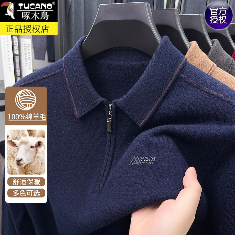 啄木鸟加厚100羊毛针织衫男士商务套头针织上衣半拉链翻领毛衣男,男装,针织衫/毛衣,淘宝优惠券,粉丝福利购,淘宝优惠卷