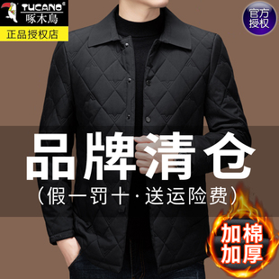 啄木鸟高端轻薄款棉衣男2024秋冬季中老年爸爸装休闲夹克棉服外套