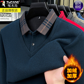 领针织衫 啄木鸟高档男士 中年假两件衬衫 冬加绒加厚保暖爸爸毛衣男