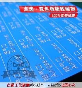 双色板掉吊牌设备铭牌数字牌双色板雕刻ABS蓝色面白字6*10厘米PVC