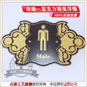 亚克力浮雕标识男厕所男洗手间指示牌酒店洗手间标识牌厕所牌