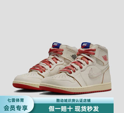 耐克女鞋Air Jordan 1 High OG AJ1米橙高帮复古篮球鞋DB4612-100