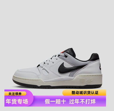 耐克Nike Full板鞋低帮男耐磨防滑减震复古休闲FB1362