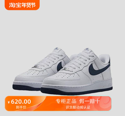 耐克Nike Air Force 1空军一号板鞋白蓝FJ4146-104