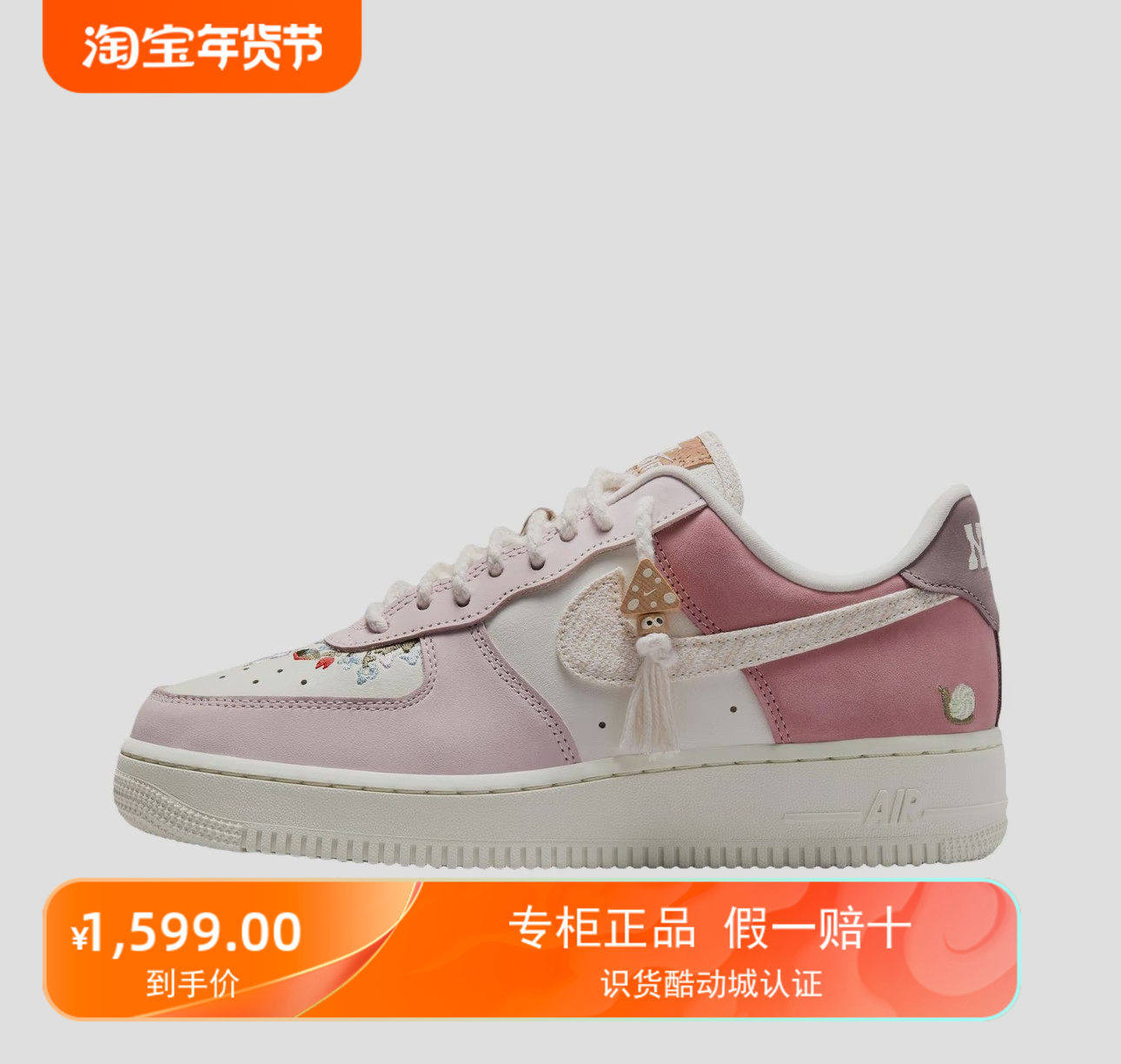 耐克Nike Air Force 1 AF1粉白色低帮运动休闲板鞋IB8874-111,运动鞋new,板鞋,淘宝优惠券,粉丝福利购,淘宝优惠卷