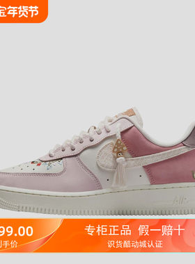 耐克Nike Air Force 1 AF1粉白色低帮运动休闲板鞋IB8874-111