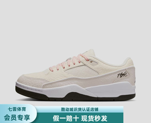 Jordan Flight Court 篮球鞋  冬季支撑 女款/浅粉色 IH4105-113
