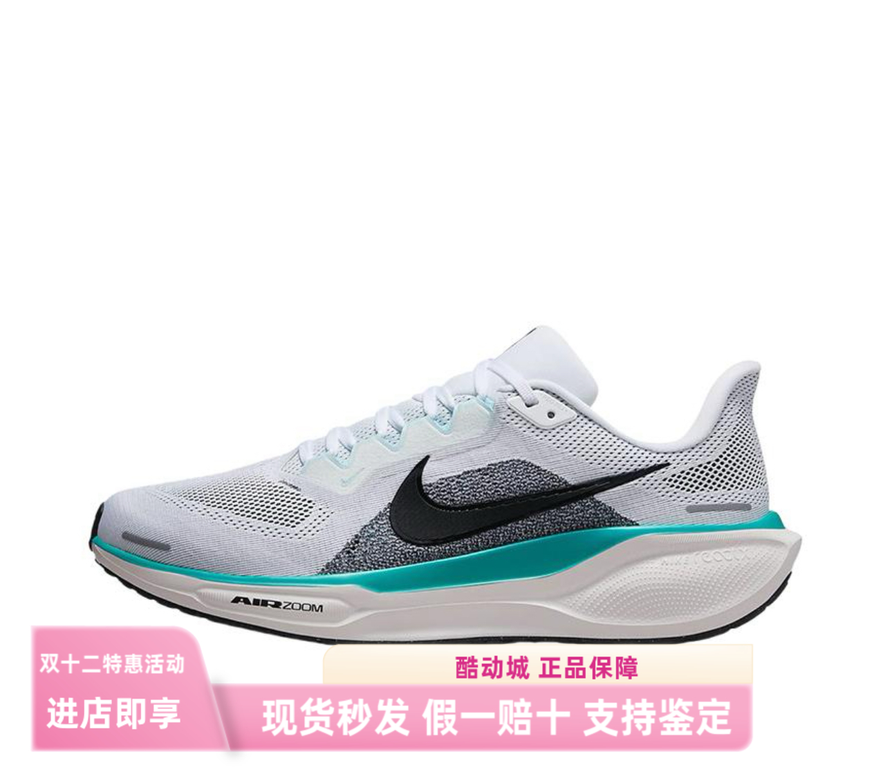 耐克Nike Air Zoom Pegasus 41飞马41低帮运动跑步鞋FD2722-103