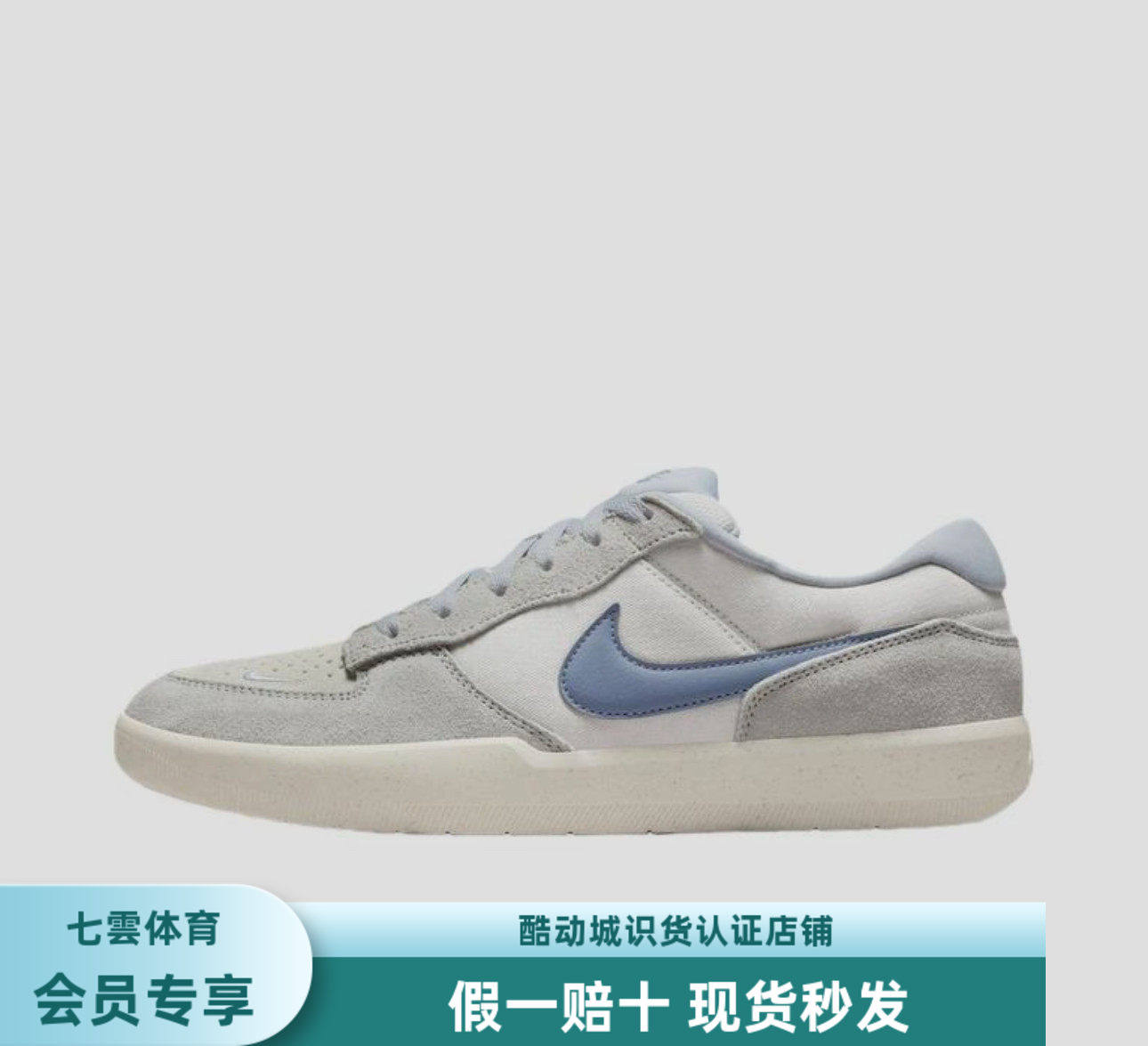 耐克Nike SB Force 58低帮板鞋男女同款白色IH0636-141
