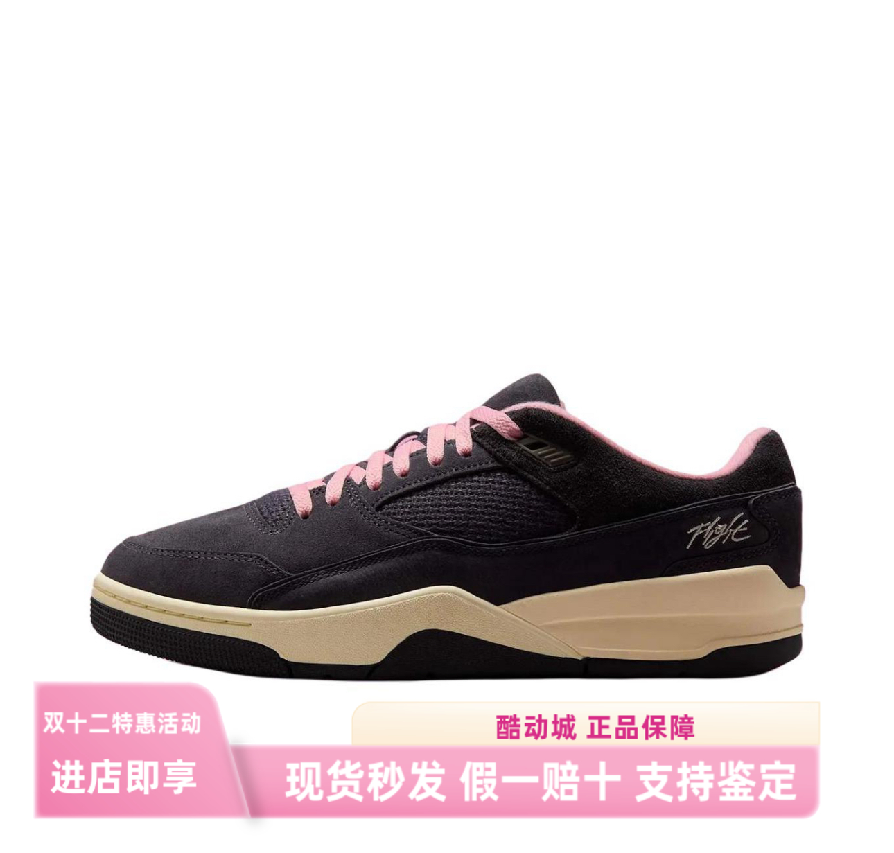 Jordan Flight Court 福来鞋低帮 复古 男/黑色/粉色 HF3255-002