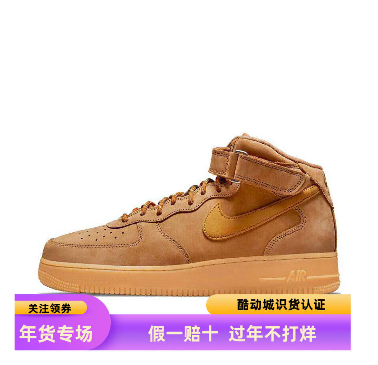 Nike Air Force 1 Mid AF1空军一号小麦中帮休闲板鞋DJ9158/9-200