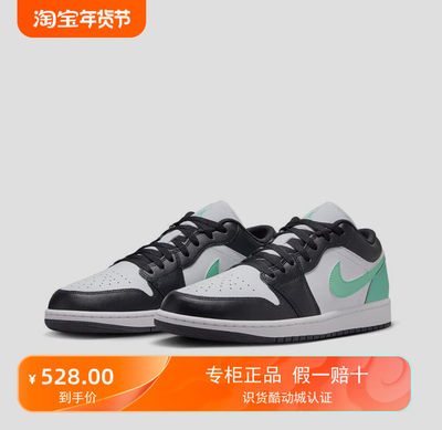 Air Jordan 1 板鞋 运动休闲鞋 复古 男款/白色/绿色553558-131