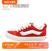 深红色 Skool 范斯 Vans 面包鞋 Knu 时尚 白色 复古美式 滑板鞋