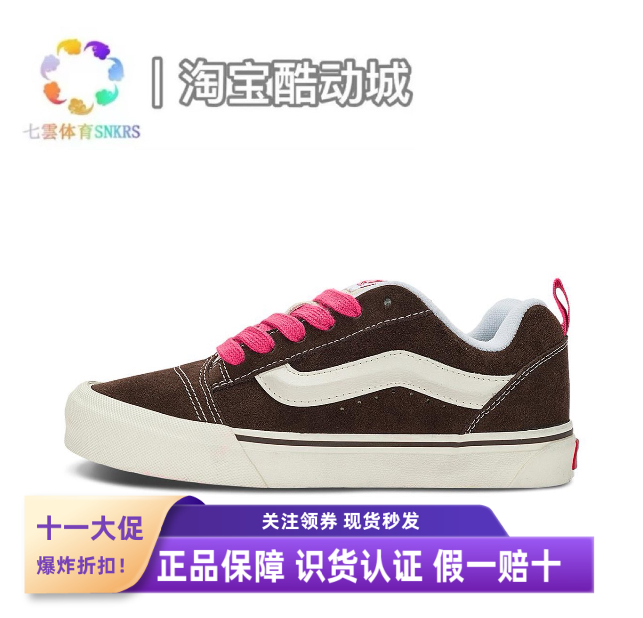 Vans/范斯 Knu-Skool 复古美式 时尚 面包鞋 滑板鞋 板鞋 摩卡棕