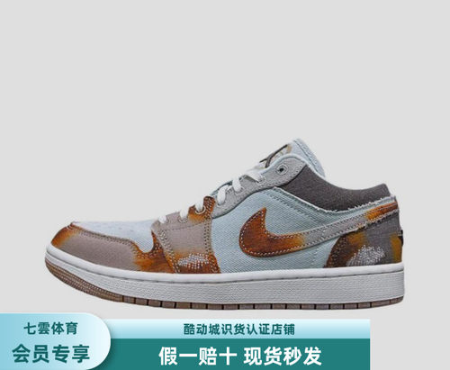 Air Jordan 1 Low AJ1棕色拼接锡安娃娃低帮复古篮球鞋IM6664-991