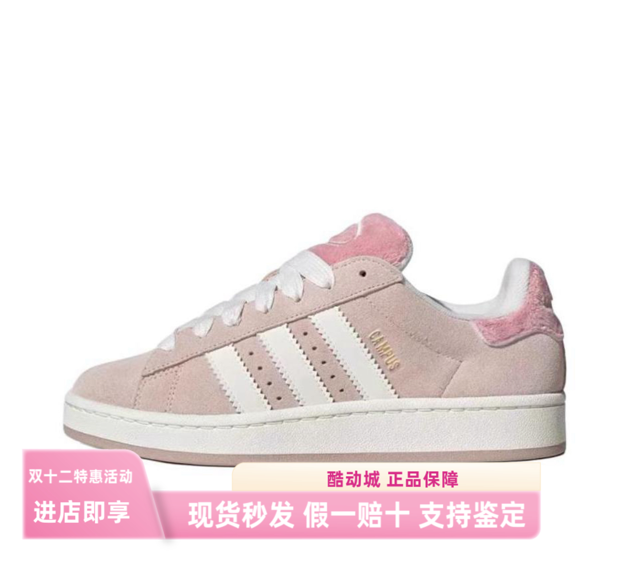 adidas Originals Campus 00s 复古 轻便 板鞋 汉玉白/奇迹紫粉