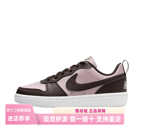 Nike Court Borough 复古 舒适透气 防滑耐磨 巧克力色/粉红色