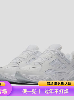 耐克Nike M2K Tekno老爹鞋白色/黑色AV4789-010（批发仓）