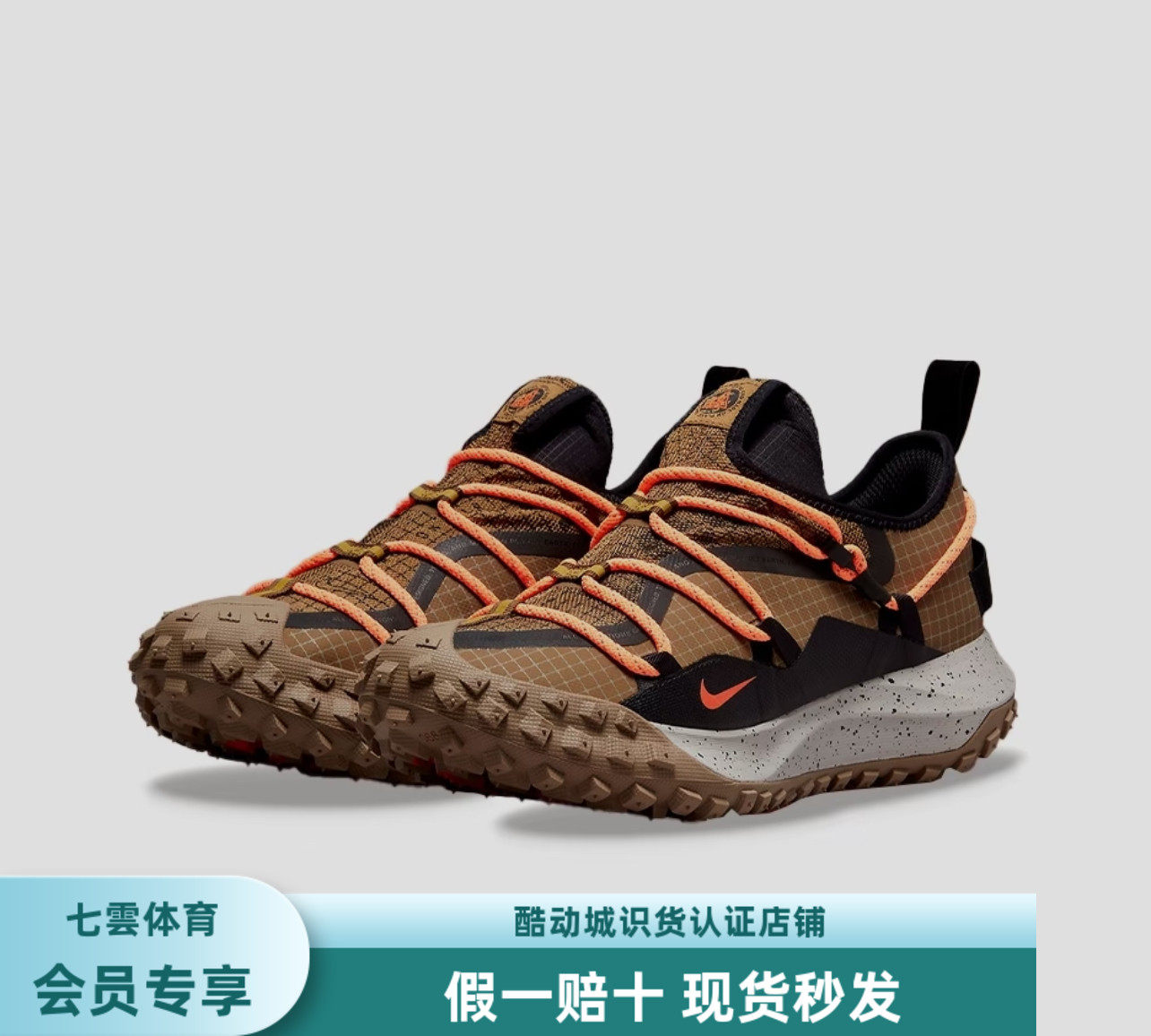 耐克Nike ACG Mountain FlyLow男女机能防水户外登山功能鞋DD2861