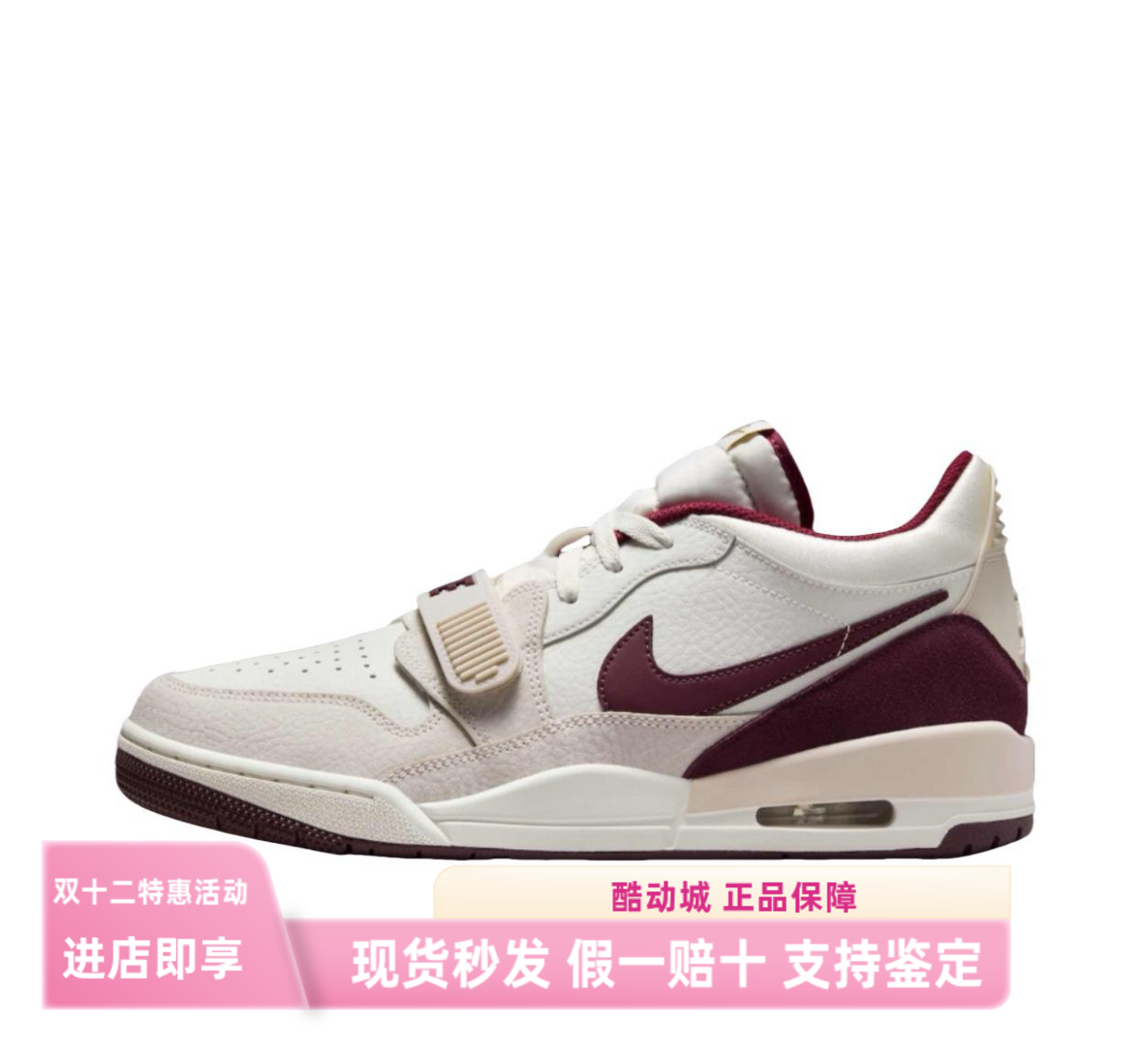 Air Jordan Legacy 312 板鞋 蛇年限定/米色/暗红色 （批发仓）